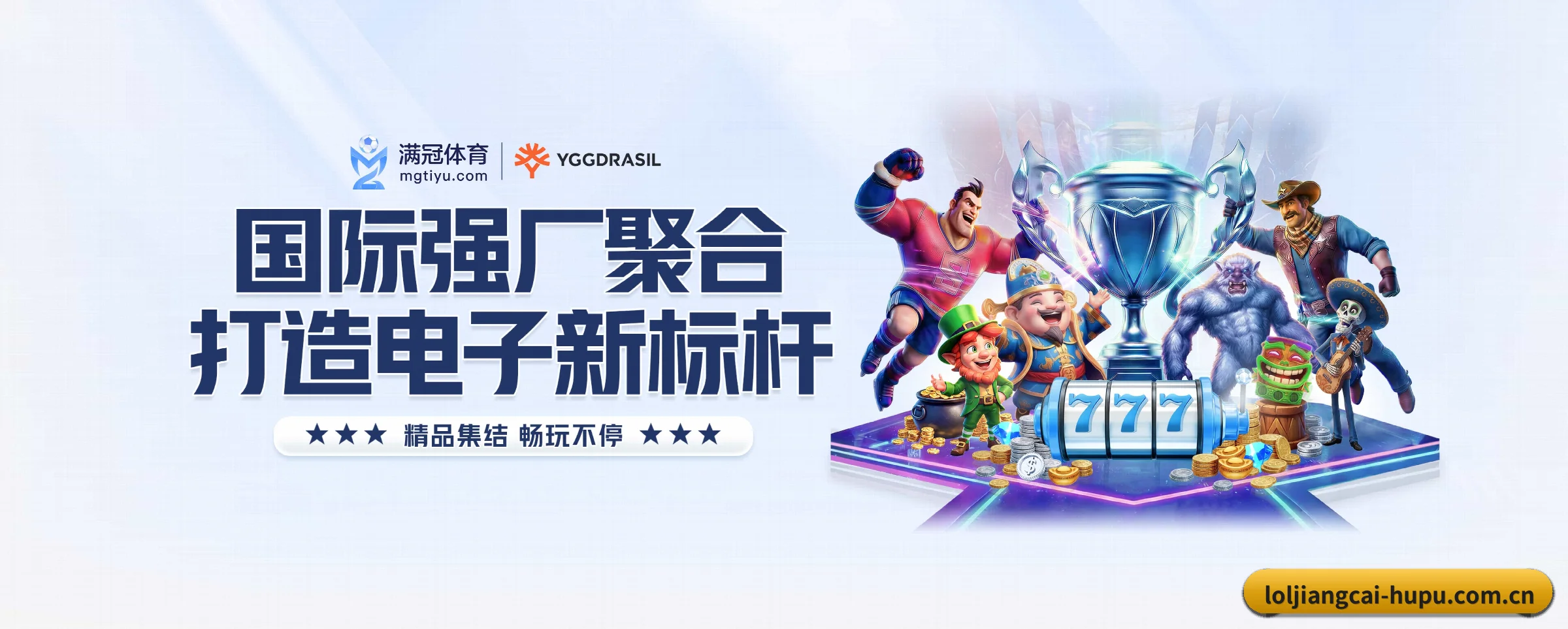 英雄联盟竞猜大厅的生长脉络 - 体育资讯内容服务 | loljiangcai